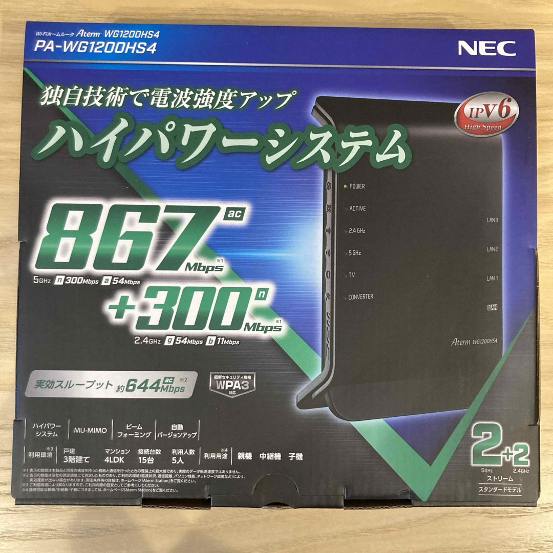 新品未使用　NEC 無線LANルーター  PA-WG1200HS4 スマホ/家電/カメラのPC/タブレット(PC周辺機器)の商品写真