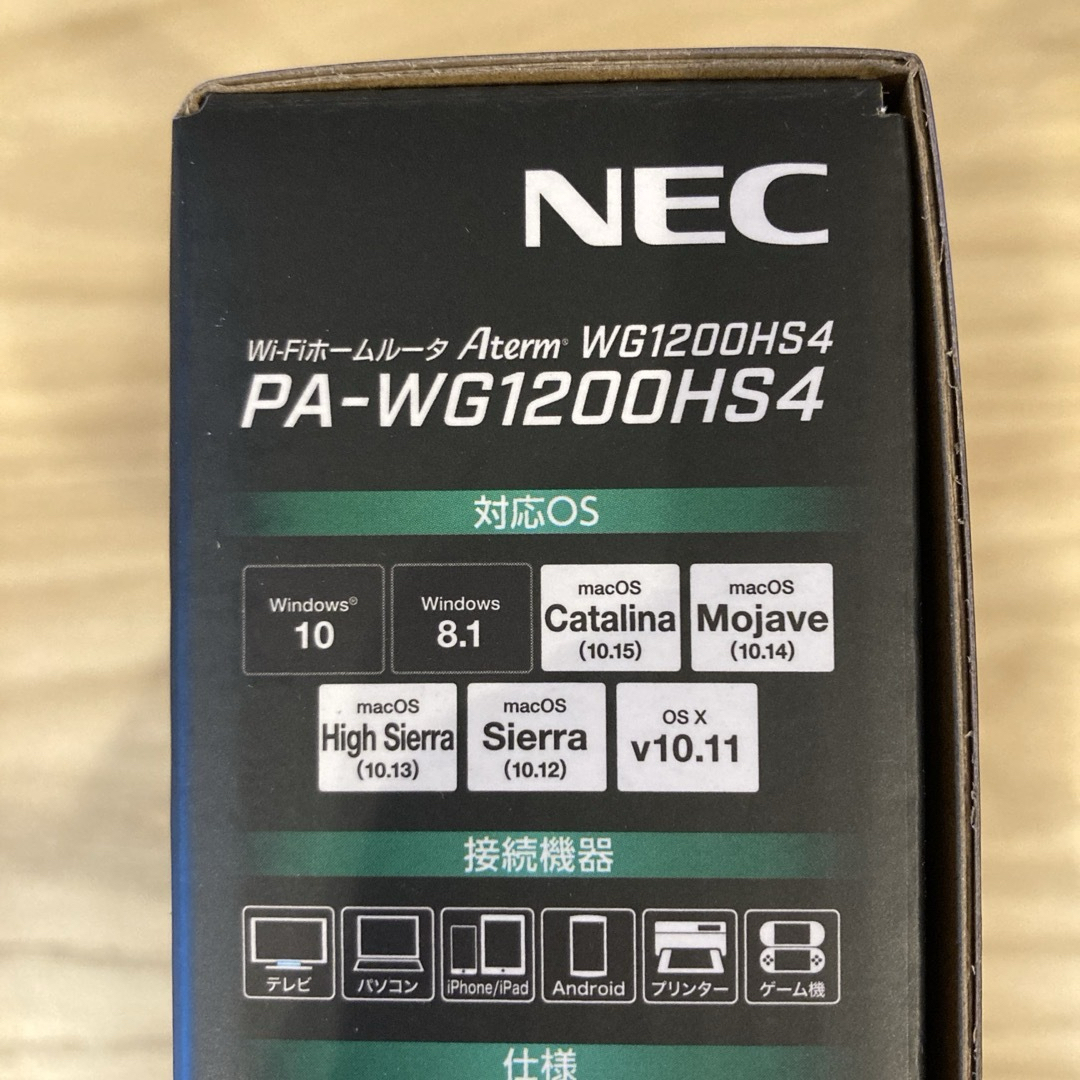 新品未使用　NEC 無線LANルーター  PA-WG1200HS4 スマホ/家電/カメラのPC/タブレット(PC周辺機器)の商品写真