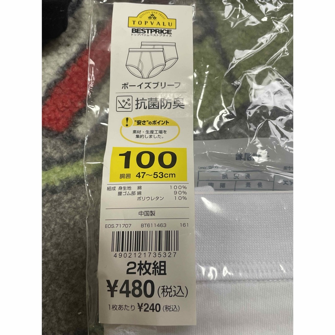 UNIQLO(ユニクロ)のヒートテック　サイズ90.100、ボーイズブリーフ100 キッズ/ベビー/マタニティのキッズ服男の子用(90cm~)(下着)の商品写真