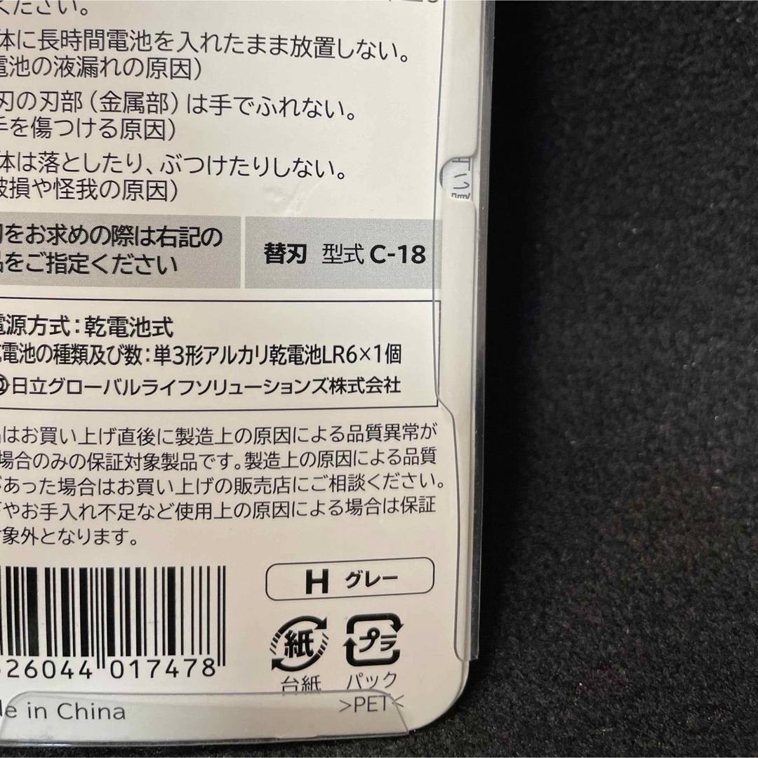 日立(ヒタチ)の新品未使用　送料無料　日立　鼻毛カッター　メンズ　グレー　電池式 BMH-02D スマホ/家電/カメラの美容/健康(メンズシェーバー)の商品写真