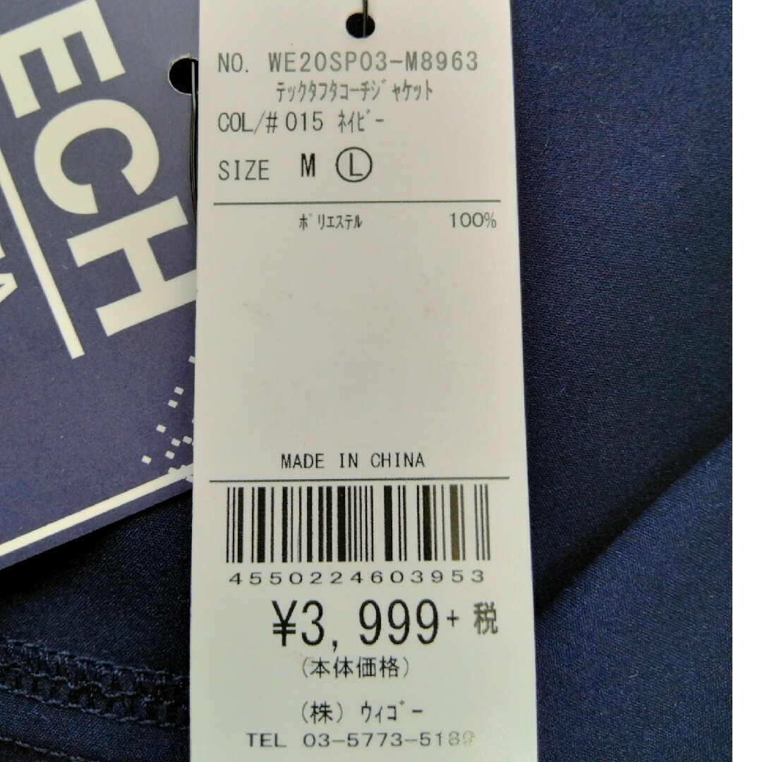 WEGO(ウィゴー)のWEGO　メンズジャケット メンズのジャケット/アウター(テーラードジャケット)の商品写真