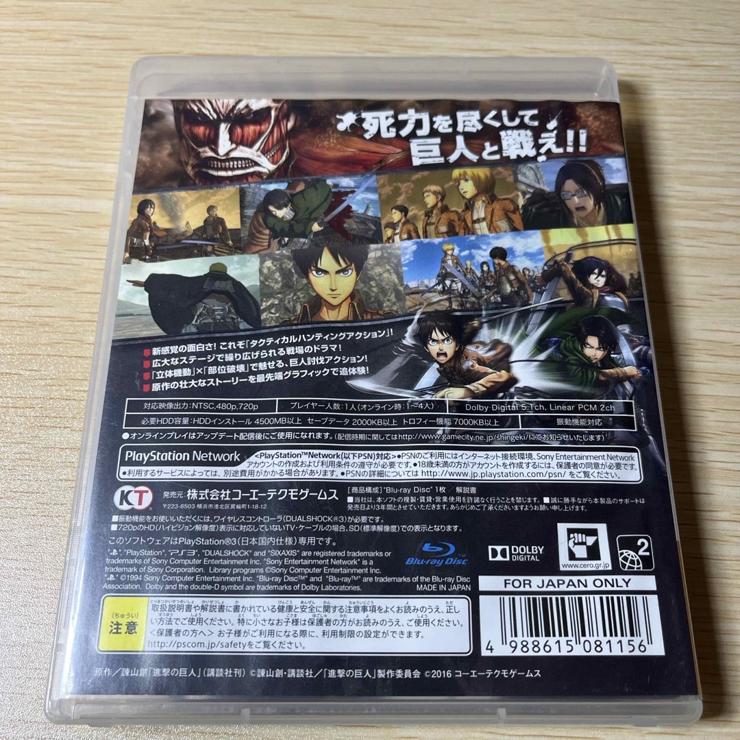 PlayStation3(プレイステーション3)の進撃の巨人 エンタメ/ホビーのゲームソフト/ゲーム機本体(家庭用ゲームソフト)の商品写真