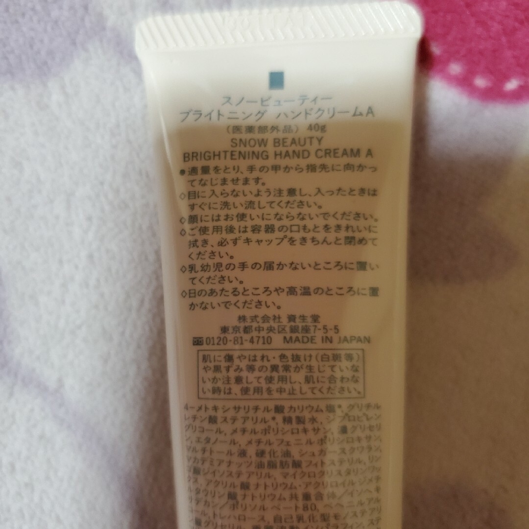 SHISEIDO (資生堂)(シセイドウ)のスノービューティーブライトニング　ハンドクリームA コスメ/美容のボディケア(ハンドクリーム)の商品写真