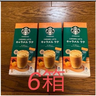 【スターバックス】キャラメルラテ　6箱(コーヒー)