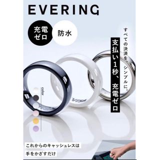 EVERING本体＋リングサイザー(リング(指輪))