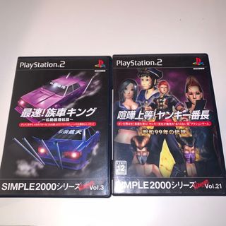 プレイステーション2(PlayStation2)のPS2 シンプルシリーズ(家庭用ゲームソフト)