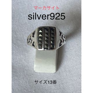 silver 925リングマーカサイト石ピピラミッド(リング(指輪))