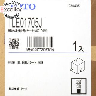 エオトト(EOTOTO)のTOTO　自動水栓機能部 AC100V　TLE01705J(その他)