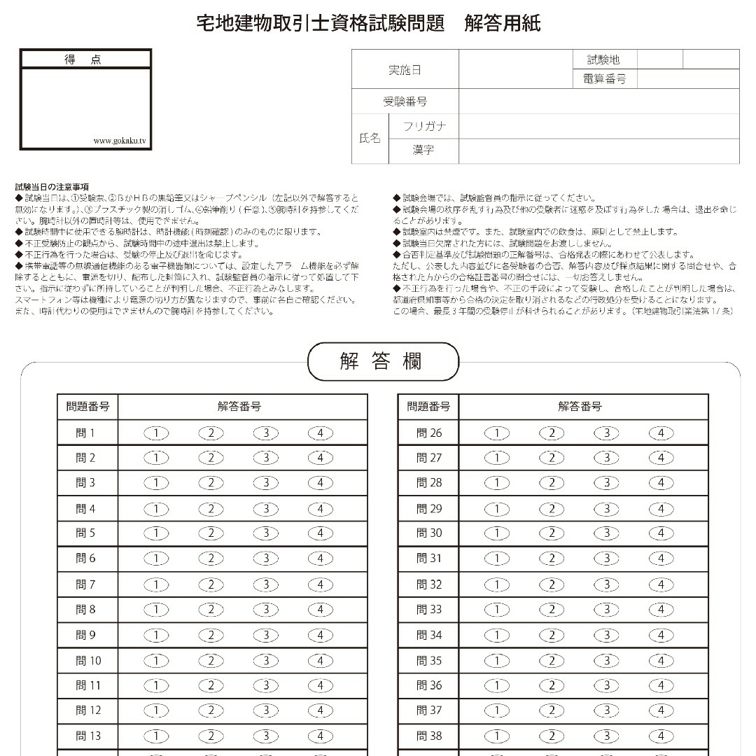 定価4万円！☆2024宅建士DVD25枚セット☆過去問付き☆先生に質問可☆正規品