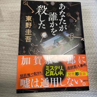 オフィス殺人事件 長編ミステリー/青樹社（文京区）/若山三郎