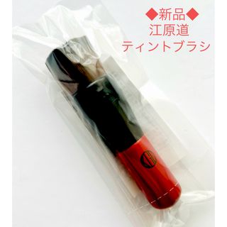 コウゲンドウ(江原道(KohGenDo))の⭐️【新品】江原道 Koh Gen Do★ティントブラシ【送料込】⭐️(ブラシ・チップ)