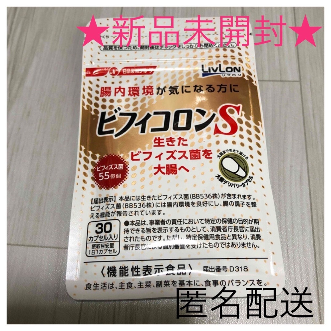 日清食品(ニッシンショクヒン)のビフィコロンS 食品/飲料/酒の健康食品(その他)の商品写真