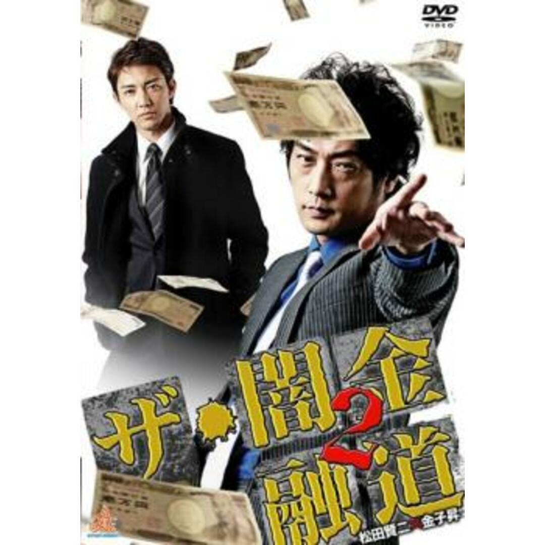 [69466]ザ 闇金融道 2【邦画 中古 DVD】ケース無:: レンタル落ち エンタメ/ホビーのDVD/ブルーレイ(日本映画)の商品写真