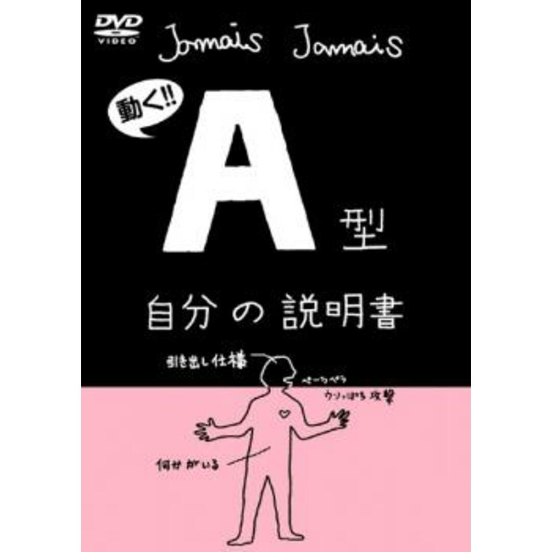 [82250]フラッシュアニメDVD A型 自分の説明書【アニメ 中古 DVD】ケース無:: レンタル落ち エンタメ/ホビーのDVD/ブルーレイ(アニメ)の商品写真