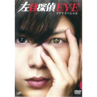 [107257]左目探偵EYE ドラマスペシャル【邦画 中古 DVD】ケース無:: レンタル落ち(TVドラマ)