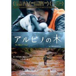 [202764]アルビノの木【邦画 中古 DVD】ケース無:: レンタル落ち(日本映画)