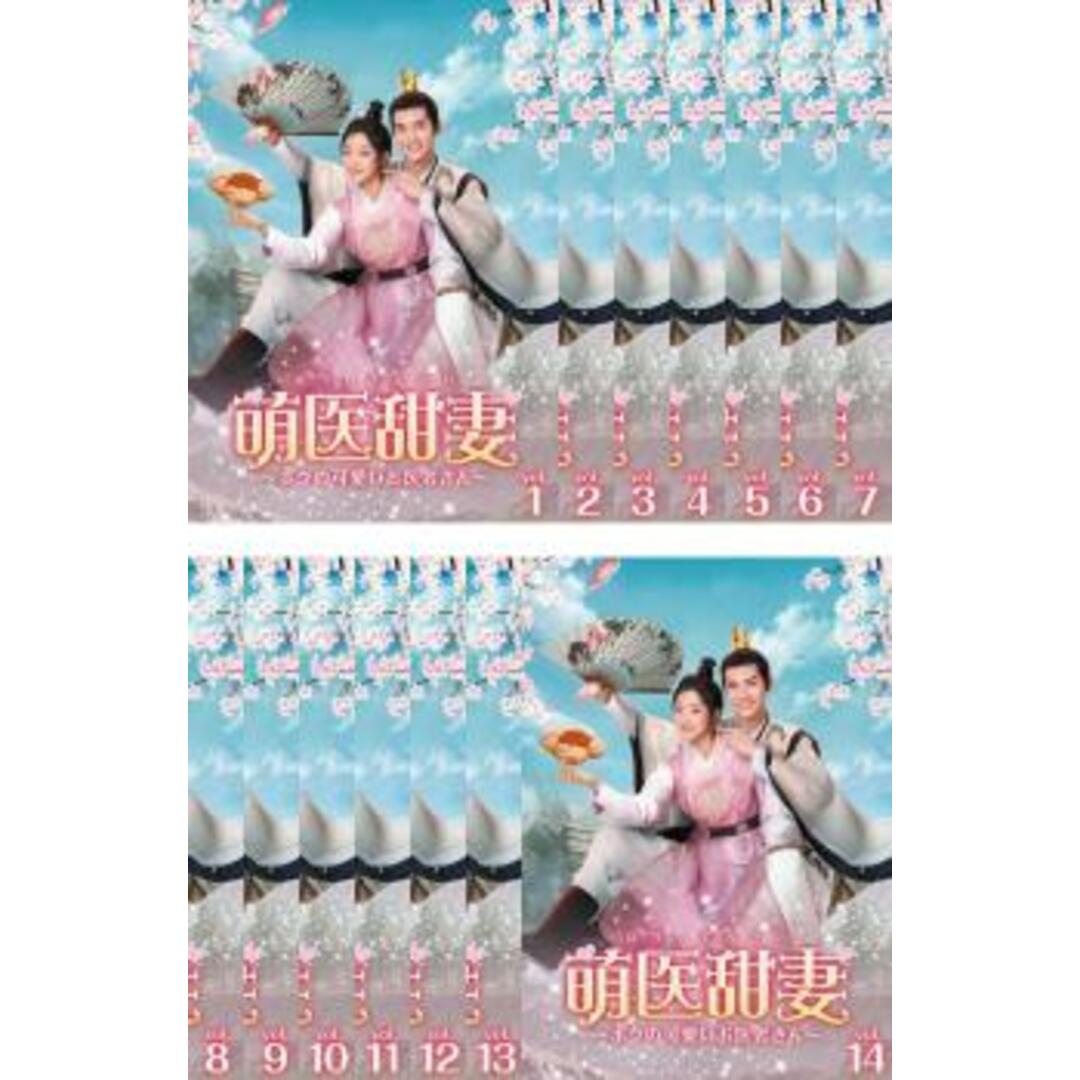 [314638]萌医甜妻 ほういてんさい ボクの可愛いお医者さん(14枚セット)第1話〜第28話 最終 字幕のみ【全巻セット 洋画  DVD】ケース無:: レンタル落ちTVドラマ