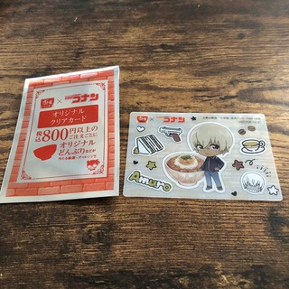 すき家 コナンコラボ(カード)
