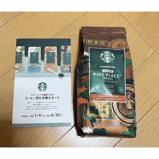 スターバックスコーヒー(Starbucks Coffee)のsugarsalten様専用　スタバコーヒー&コーヒー豆引き換えカード(コーヒー)