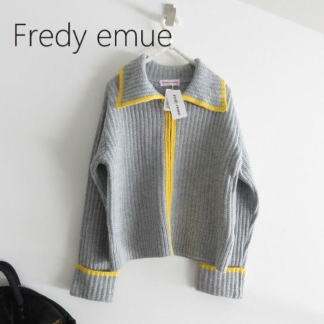 新品 Fredy emue フレディエミュ　チャックニット　カーディガン