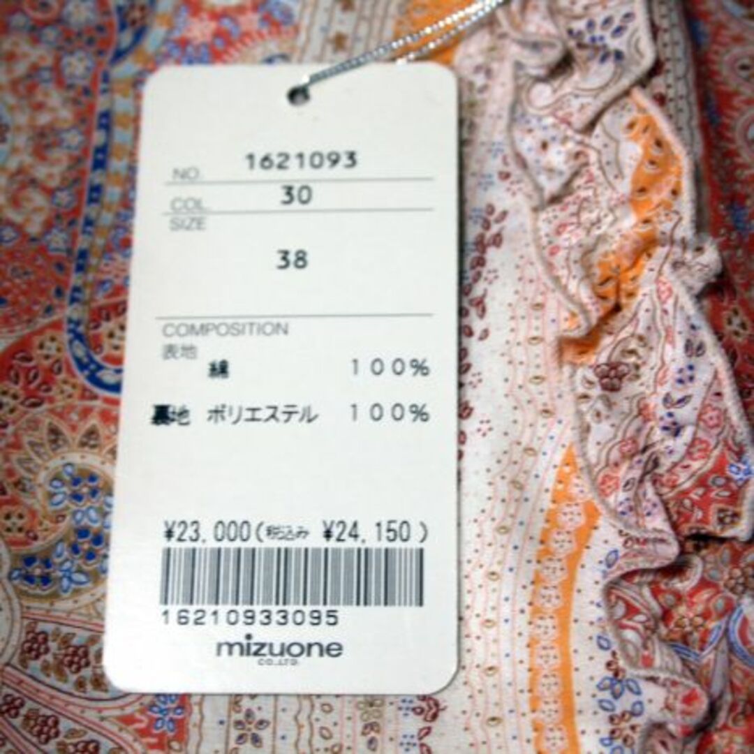 スカート 春夏用 ロングスカート ベシェラブランド Mサイズ レディースのスカート(ロングスカート)の商品写真