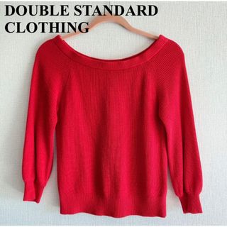 ダブルスタンダードクロージング(DOUBLE STANDARD CLOTHING)のダブルスタンダードクロージング  ダブスタ　ボートネック　大人女子　レディース(ニット/セーター)