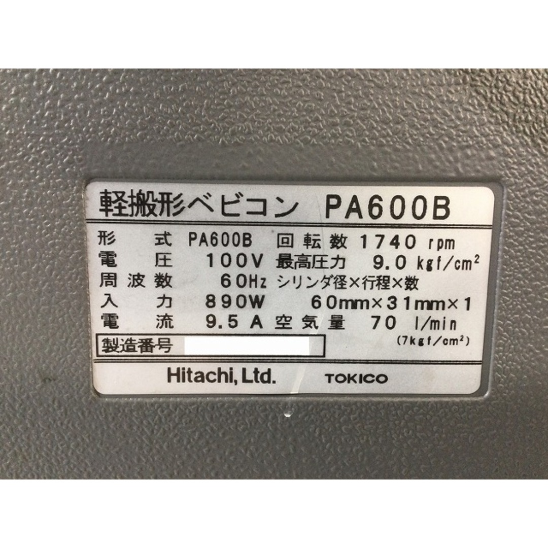 日立 - ☆美品☆HITACHI 日立工機 エアーパンチ PA600B 電動工具 日立 - ☆美品☆HITACHI 日立工機 エアーパンチ PA600B 電動工具