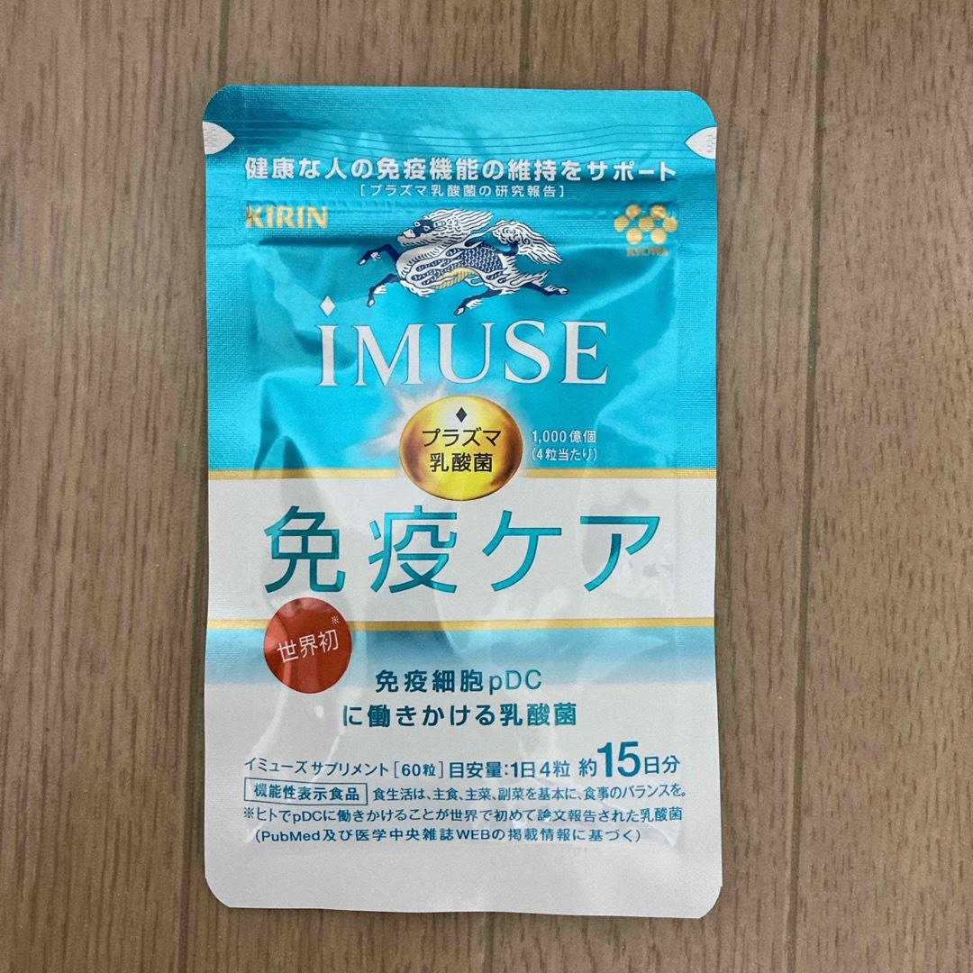 キリン(キリン)のキリン iMUSE プラズマ乳酸菌サプリメント 60粒 食品/飲料/酒の健康食品(その他)の商品写真