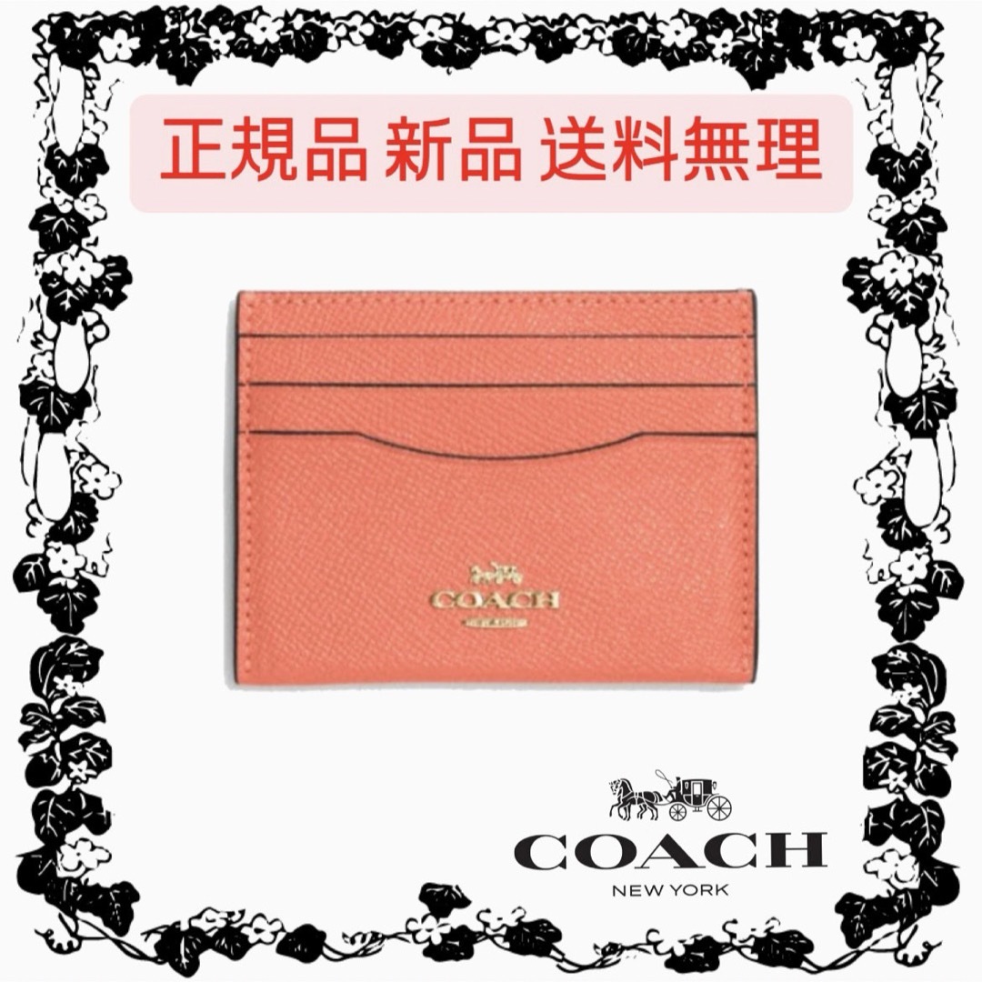 COACH - COACH コーチ カードケース ピンク CH145の通販 by SB｜コーチ