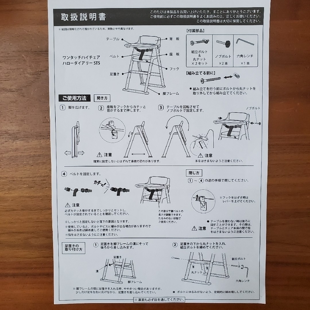 ニトリ(ニトリ)のたなたつ様専用　ニトリ　ハイチェア　ミドルブラウン キッズ/ベビー/マタニティの寝具/家具(その他)の商品写真