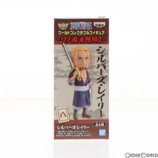 バンプレスト(BANPRESTO)のシルバーズ・レイリー ワンピース ワールドコレクタブルフィギュア-ワノ国回想編2- ONE PIECE フィギュア プライズ(2545865) バンプレスト(アニメ/ゲーム)