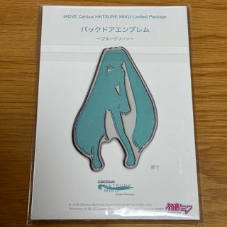 数量限定　初音ミク　バックドアエンブレム