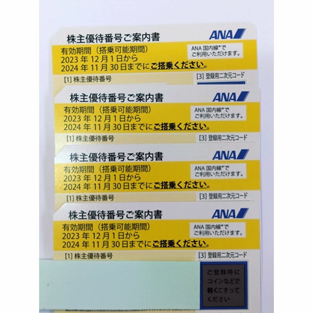 ANA 株主優待 4枚 チケットの乗車券/交通券(航空券)の商品写真