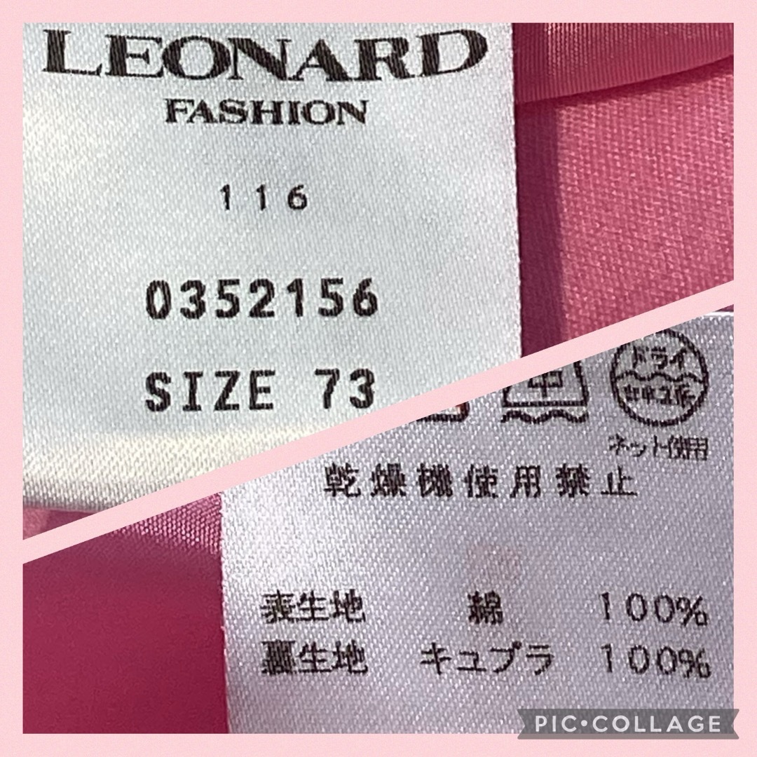 LEONARD(レオナール)のLEONARD  レオナール　スカート  コットン100% ピンク　 レディースのスカート(ひざ丈スカート)の商品写真