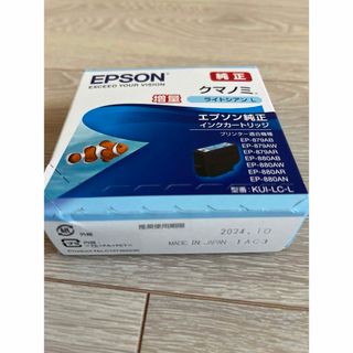 エプソン(EPSON)のエプソン インクカートリッジ クマノミ (その他)