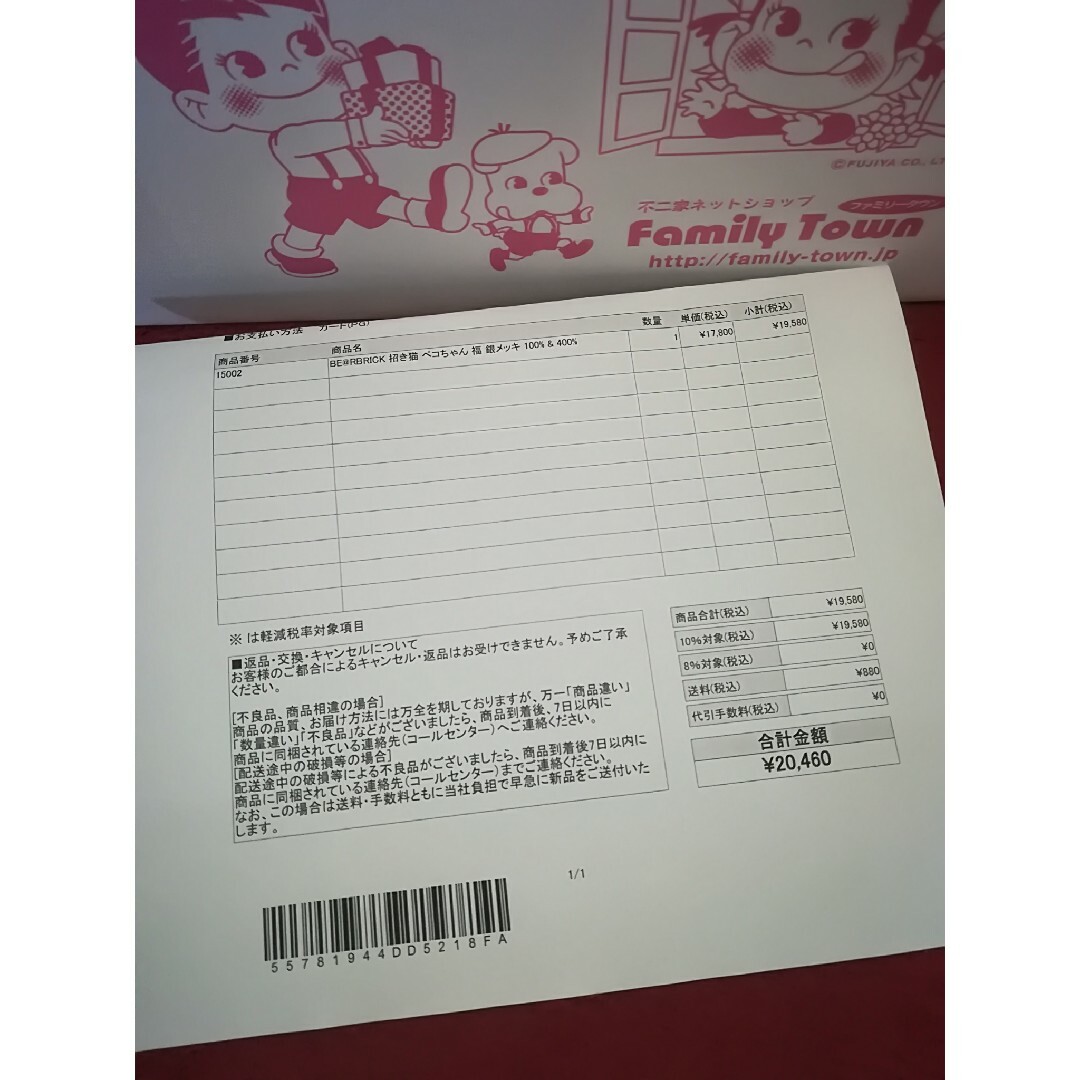 BE@RBRICK 招き猫 ペコちゃん 福 銀メッキ 100%&400% BE@RBRICK 招き猫 ペコちゃん 福 銀メッキ 100%&400%
