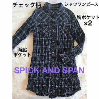 スピックアンドスパン(Spick & Span)のSPICK AND SPAN★両脇ポケットあり★ロング丈シャツ★シャツワンピース(シャツ/ブラウス(長袖/七分))