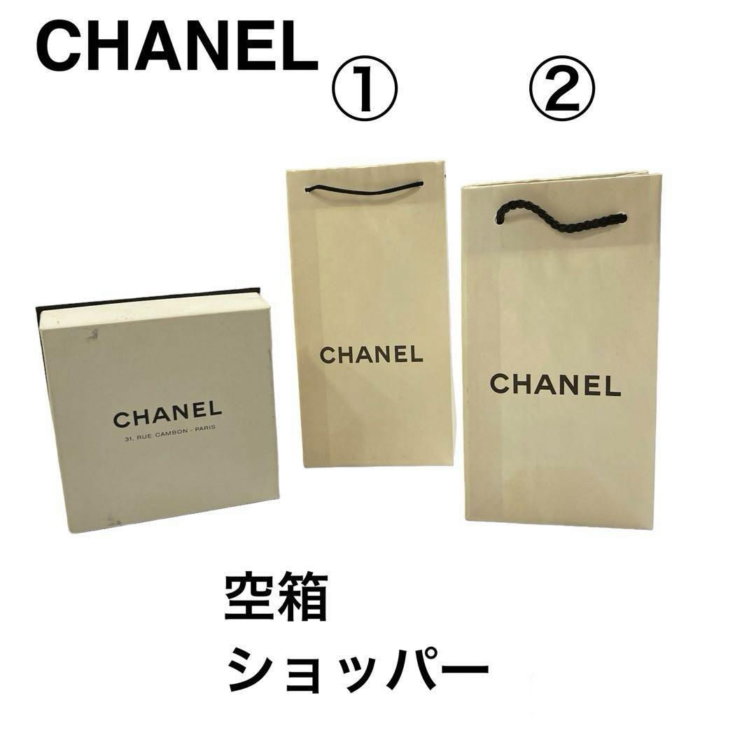 CHANEL - CHANEL シャネル ショッパー２枚と空箱 ショップ袋 紙袋 空き ...