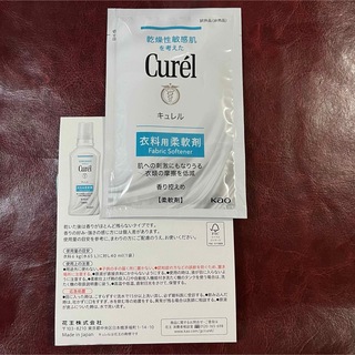 キュレル(Curel)のキュレル 柔軟剤(洗剤/柔軟剤)
