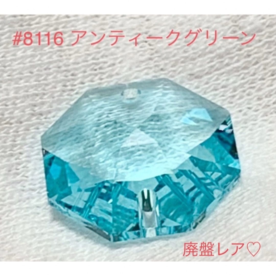 SWAROVSKI(スワロフスキー)のスワロフスキー廃盤レア♡#8116 オクタゴン・5カラーセット☆No5☆ ハンドメイドの素材/材料(各種パーツ)の商品写真