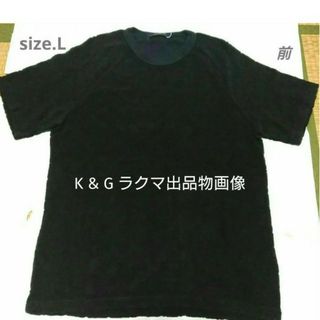 ルイヴィトン(LOUIS VUITTON)の【L】 ルイ ヴィトン コットン × シルク モノグラム タオリング Tシャツ(Tシャツ/カットソー(半袖/袖なし))