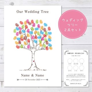 結婚証明書 ウェディングツリー(その他)