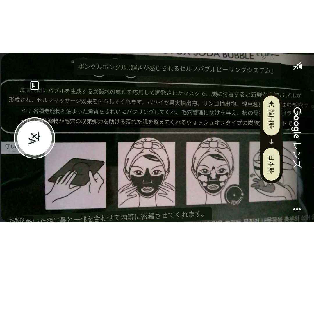 ディアローラ  玄米 MEDIHEA 炭酸バブルパック　セット　3枚組　セット コスメ/美容のスキンケア/基礎化粧品(パック/フェイスマスク)の商品写真