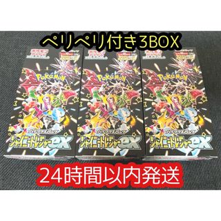 ポケモン(ポケモン)のポケモンカード ハイクラスパック シャイニートレジャーex  3box(Box/デッキ/パック)