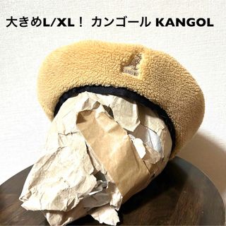 カンゴール(KANGOL)の大きめL/XL！ カンゴールKANGOL 古着ベレー帽 フリース ベージュ(ハンチング/ベレー帽)