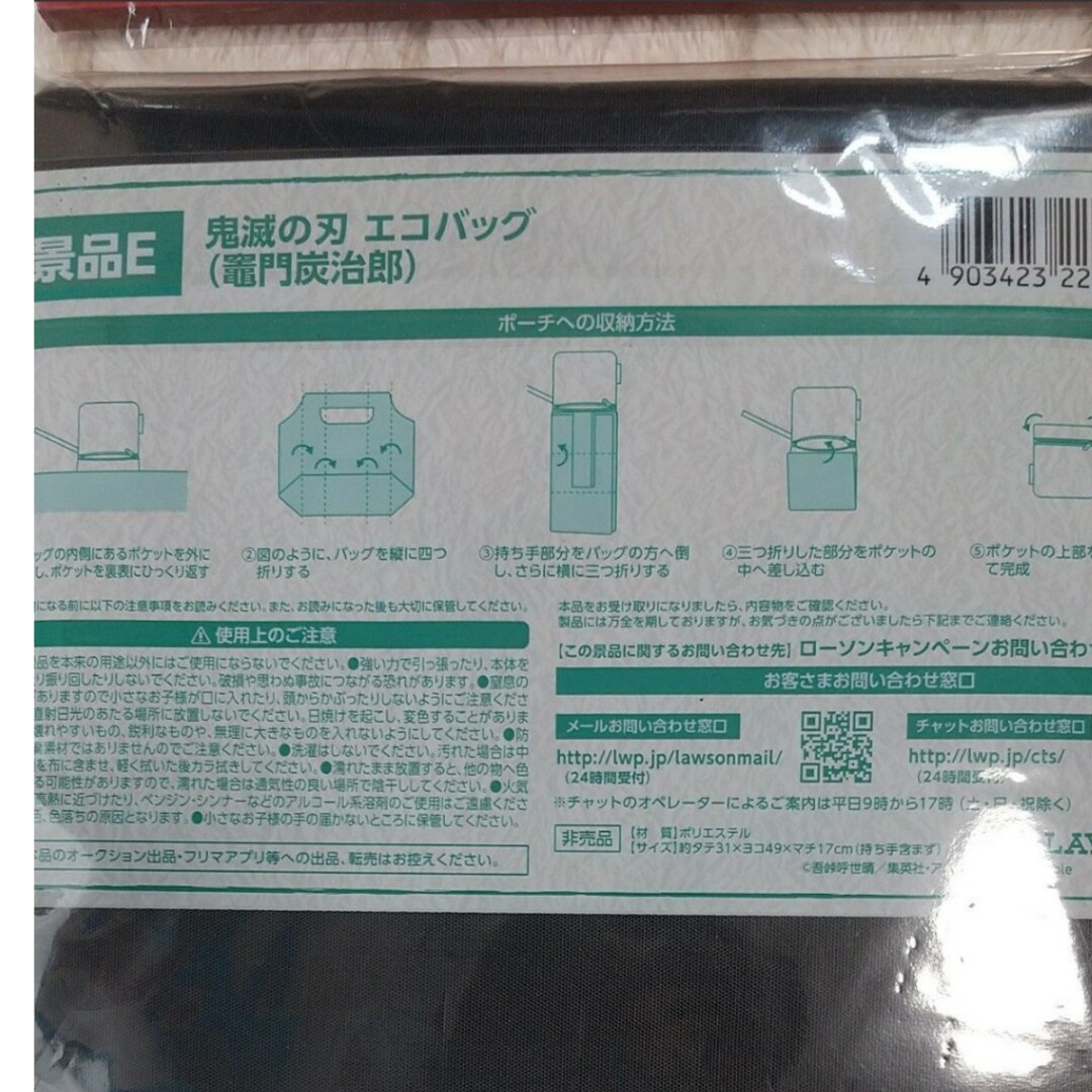 鬼滅の刃ポストカード１６種セット、炭治郎エコバック エンタメ/ホビーのおもちゃ/ぬいぐるみ(キャラクターグッズ)の商品写真