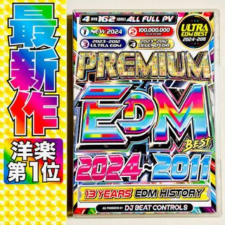 EDM DVD まとめ売りDVD/ブルーレイ