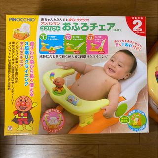 Agatsuma - 美品 アガツマ アンパンマン コンパクトおふろチェア