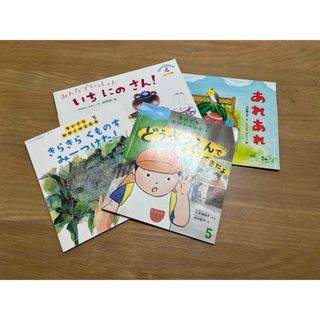 フクインカンショテン(福音館書店)の【絵本４冊セット】かがくのとも　こどものくに(絵本/児童書)