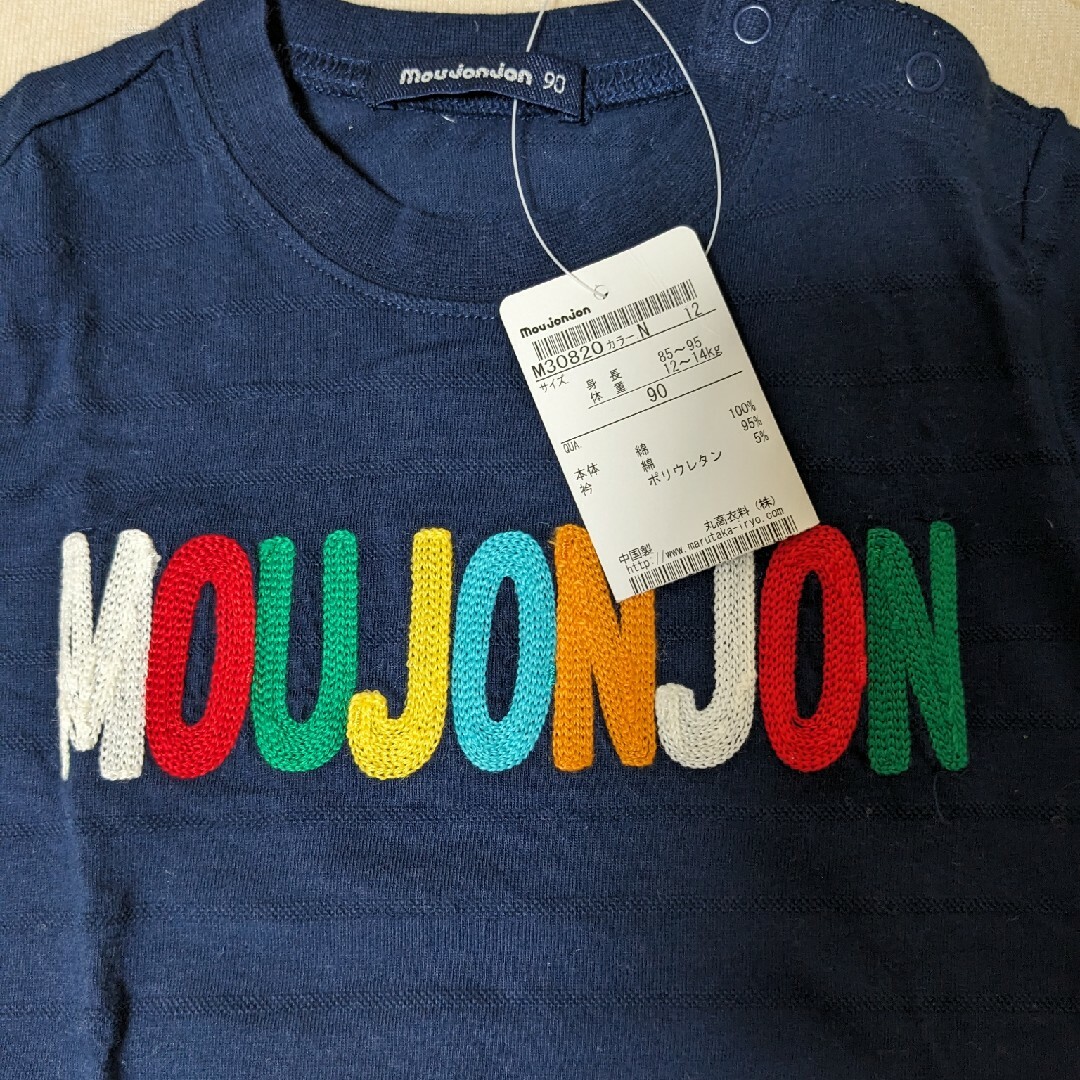 mou jon jon(ムージョンジョン)の【Moujonjon】半袖Tシャツ【90cm】 キッズ/ベビー/マタニティのキッズ服男の子用(90cm~)(Tシャツ/カットソー)の商品写真